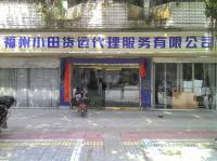 福州至香港航空貨運(yùn)與快遞服務(wù)全解析 價(jià)格、時(shí)效與選擇指南